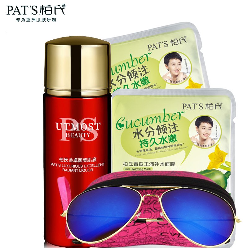 柏氏化妆品金卓颜美肌液100ml 爽肤水化妆水保湿补水去细纹