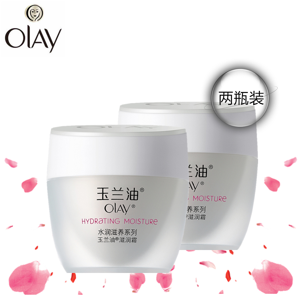 Olay玉兰油滋润霜 水润滋养面霜补水保湿滋润润肤霜防干燥50g*2瓶