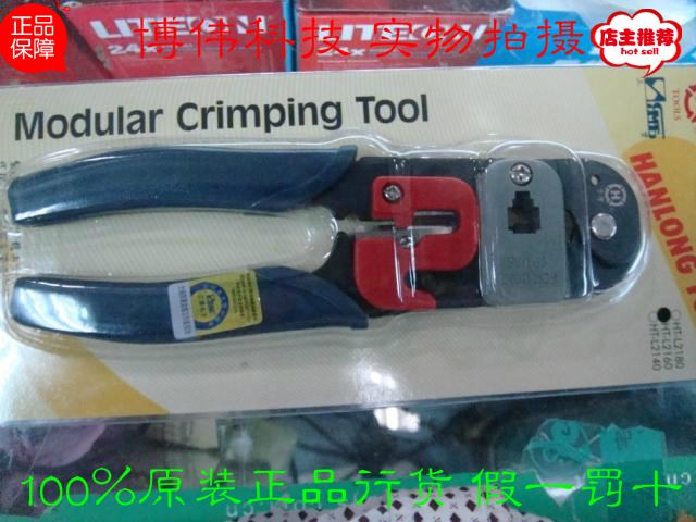 Three Fort HT-L2160 single-use crystal head wire clamp telephone wire clamp 6p6C 6P4C 6P2C