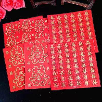 Wedding supplies Wedding stickers Happy word Wedding room decoration Wedding small happy word glass window grilles Paper-cut stickers