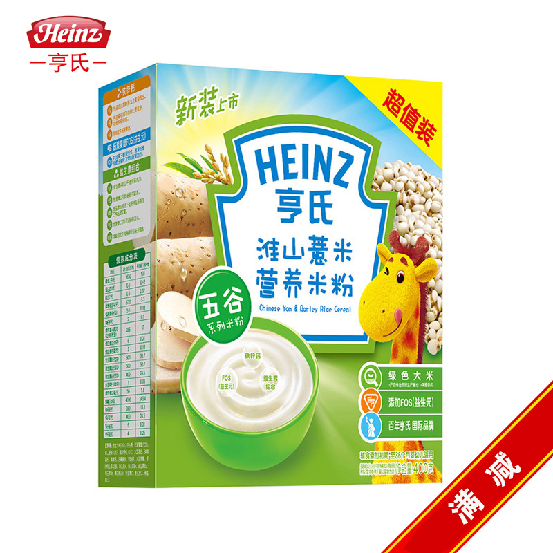 【天猫超市】亨氏米粉 淮山薏米营养米粉 超值装400g/盒 宝宝辅食