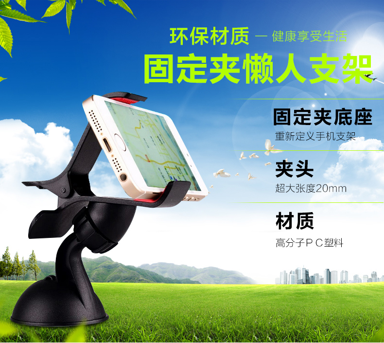 汽车用品多功能车载手机架办公室 吸盘卡扣式车用手机座导航支架