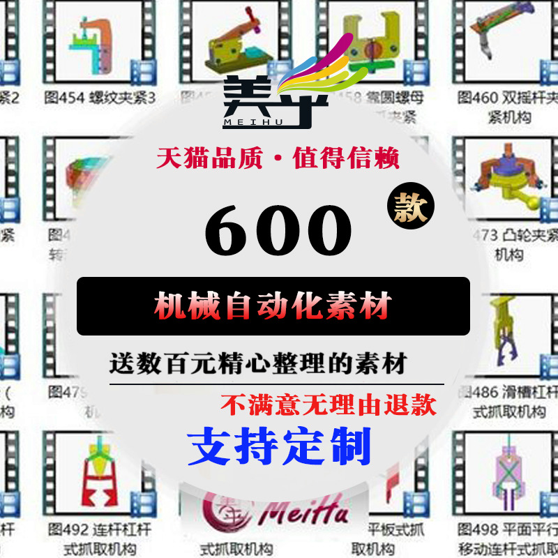 Mechanical beauty principle animation, mechanical design material, mechanical automation principle, mechanical animation stock footage