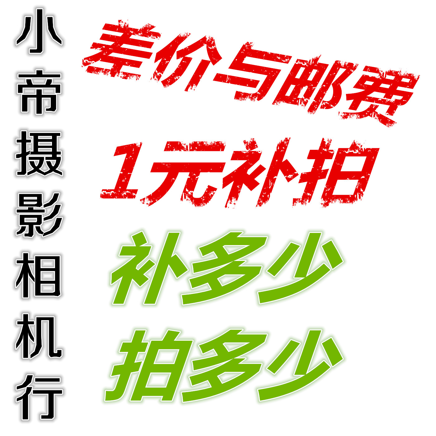 Make up the difference, postage special hyperlinks