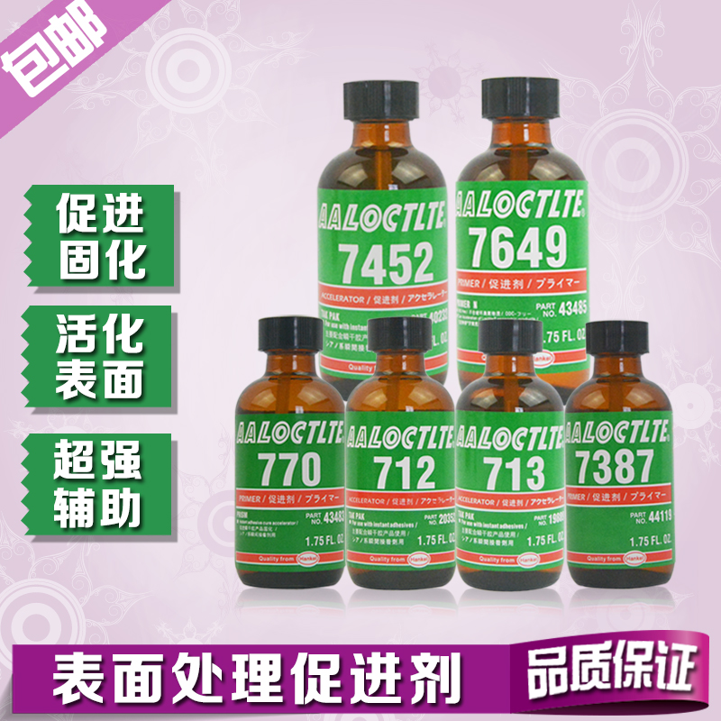Xinnuotai Brand 7387 7388 7471 7649 Anaerobic Adhesive Promoting Curing Agent Adhesive Structural Glue