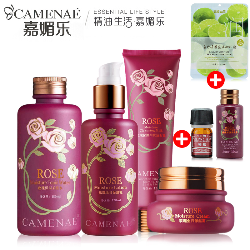 嘉媚乐玫瑰面部护理套装保湿补水提亮肤色护肤化妆品套装女