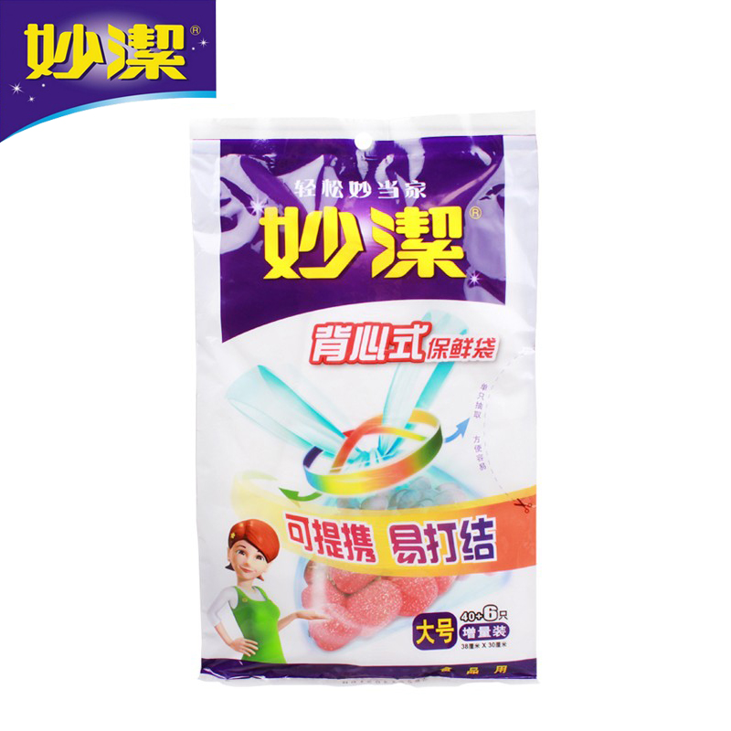 妙洁保鲜袋背心式保鲜袋中号/大号食品保鲜袋