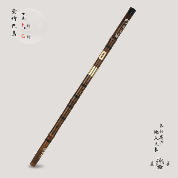 Senock Professional Solo Type Bau Assay Exam Performance Professional Musical Instrument G F Tone Purple Bamboo Inlaid Horn Socket Type