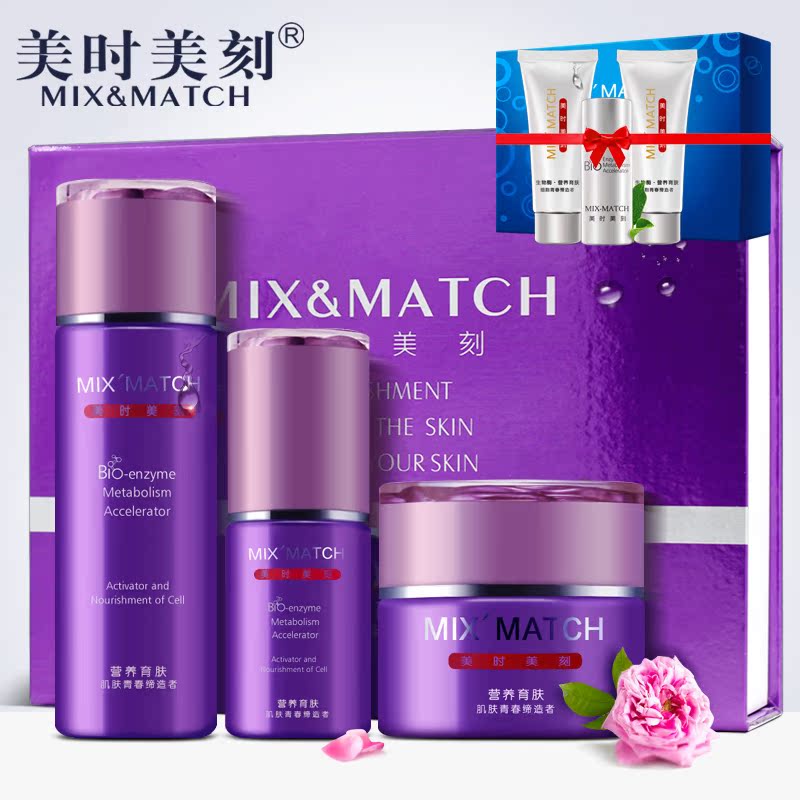 美时美刻肤善若水活肤套 补水保湿面部套装每时每刻正品化妆品