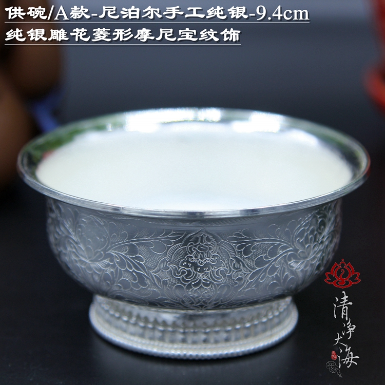 For bowls pure silver seven water supply bowls water purifying eight for cup crisp oil lamp Nepal handmade 9 6 Yuan g single medium number 9