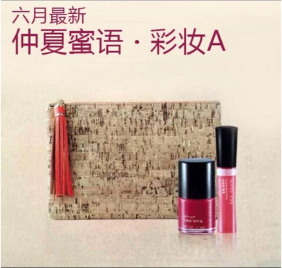 玫琳凯仲夏密语彩妆组合AB 彩妆套装 指甲油唇釉 化妆包