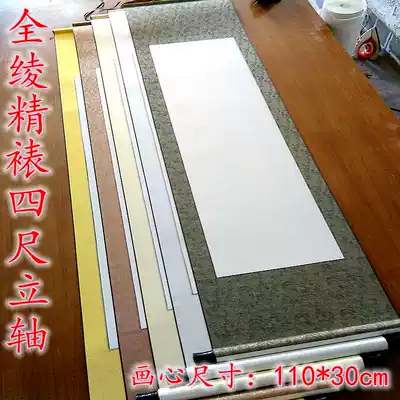 Rice paper calligraphy Shengxuan blank painting axis Scroll axis two feet three feet four feet six feet full Aya vertical axis Zhongtang banner vertical