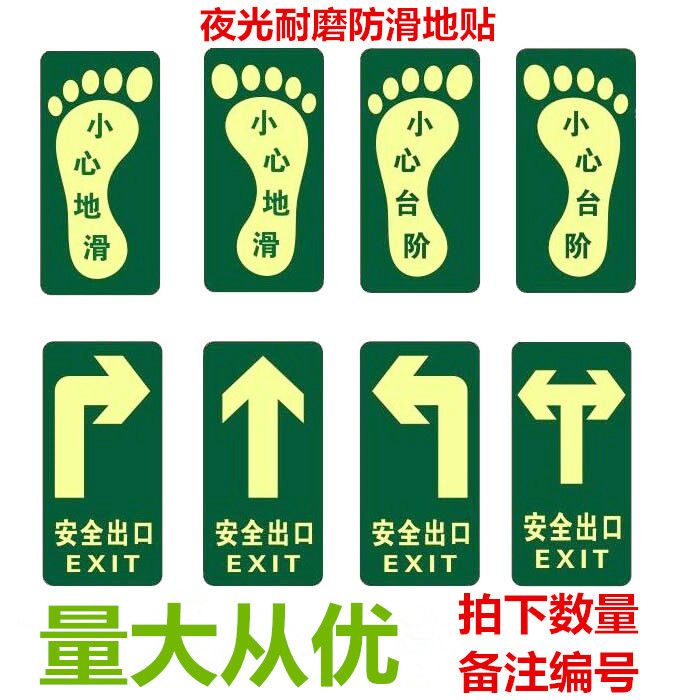 Luminous arrow direction Safety exit signs Fire floor stickers Luminous stickers Carefully slide direction instructions