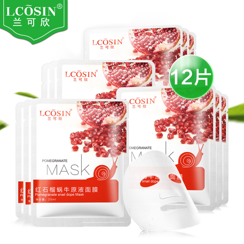 兰可欣蜗牛原液面膜贴 玻尿酸补水保湿嫩白祛痘印护肤品正品12片