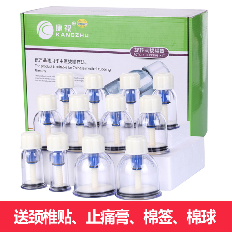 康祝拔罐器12罐家手拧旋转式式真空拔火罐装加厚防爆套装F型F12