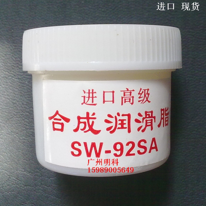 Brand New Got Grease FAN LUBE BEARINGS GREASE FIXED FILM FILM PLASTIC GEAR GREASE LUBE LUBE