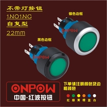 ONPOW Chine Hongbo Opel Opel Long L A S 1-A Phi 2 2 Arrêt de lauto-bobinage sans interrupteur de lampe