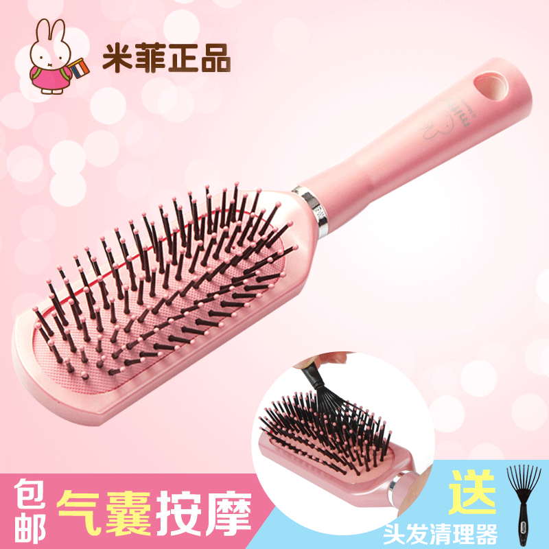 姣兰 米菲 气囊按摩梳 卷发化妆梳 直发梳子 9550 包邮