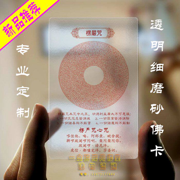 Corrugated mantra Foka plastic card creative fine - sand little fodd card