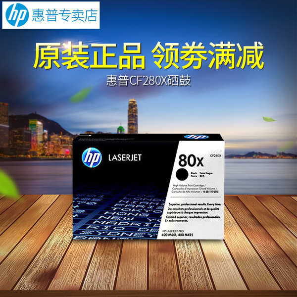 原装 惠普80A硒鼓 hp80X大容量 惠普401D硒鼓 惠普401硒鼓 CF280X