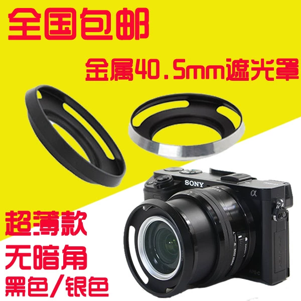 Phụ kiện máy ảnh không gương lật Sony Loa che nắng ống kính không gương lật 16-50mm Vỏ che nắng kim loại 40,5mm - Phụ kiện máy ảnh DSLR / đơn