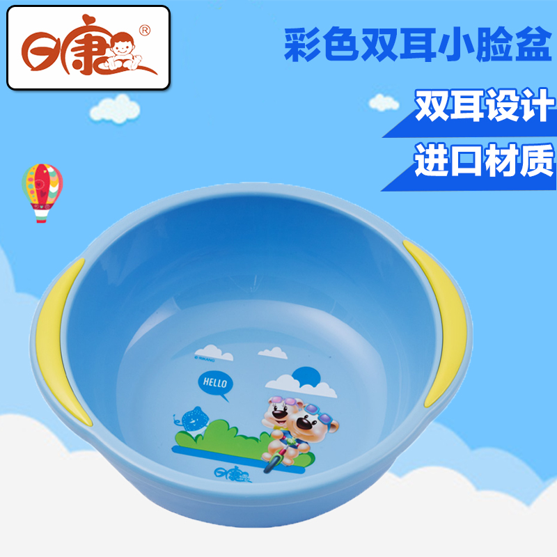 日康婴儿脸盆儿童面盆脚盆幼儿PP盆新生儿宝宝洗脸塑料材质小脸盆