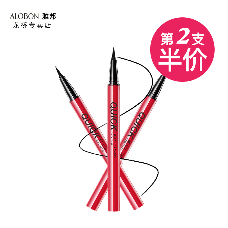AloBon/雅邦正品美妆 酷黑速绘液体眼线笔 易画持久上色不易晕染