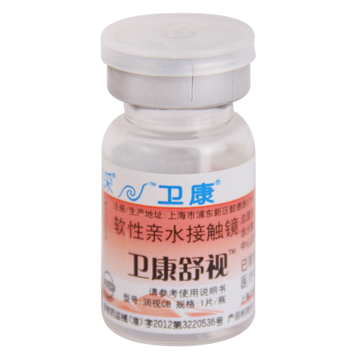 【买2送二】卫康近视隐形眼镜亮采舒视高清透氧年抛1片装SM