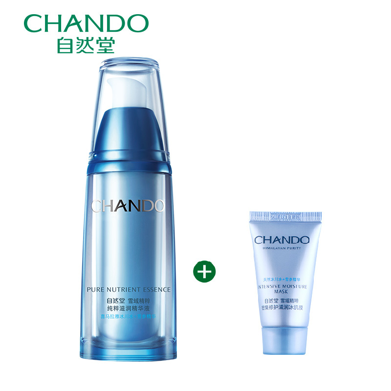 CHANDO/自然堂雪域精粹纯粹滋润精华液抗氧化补水保湿精华正品