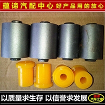 Changan Ono steel plate front and rear rubber sleeve rear axle steel plate bushing steel plate lifting lug rubber sleeve steel plate iron sleeve bushing