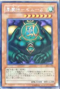 夜奏卡牌 遊戲王銀字r 風魔神 修迦dl2 114