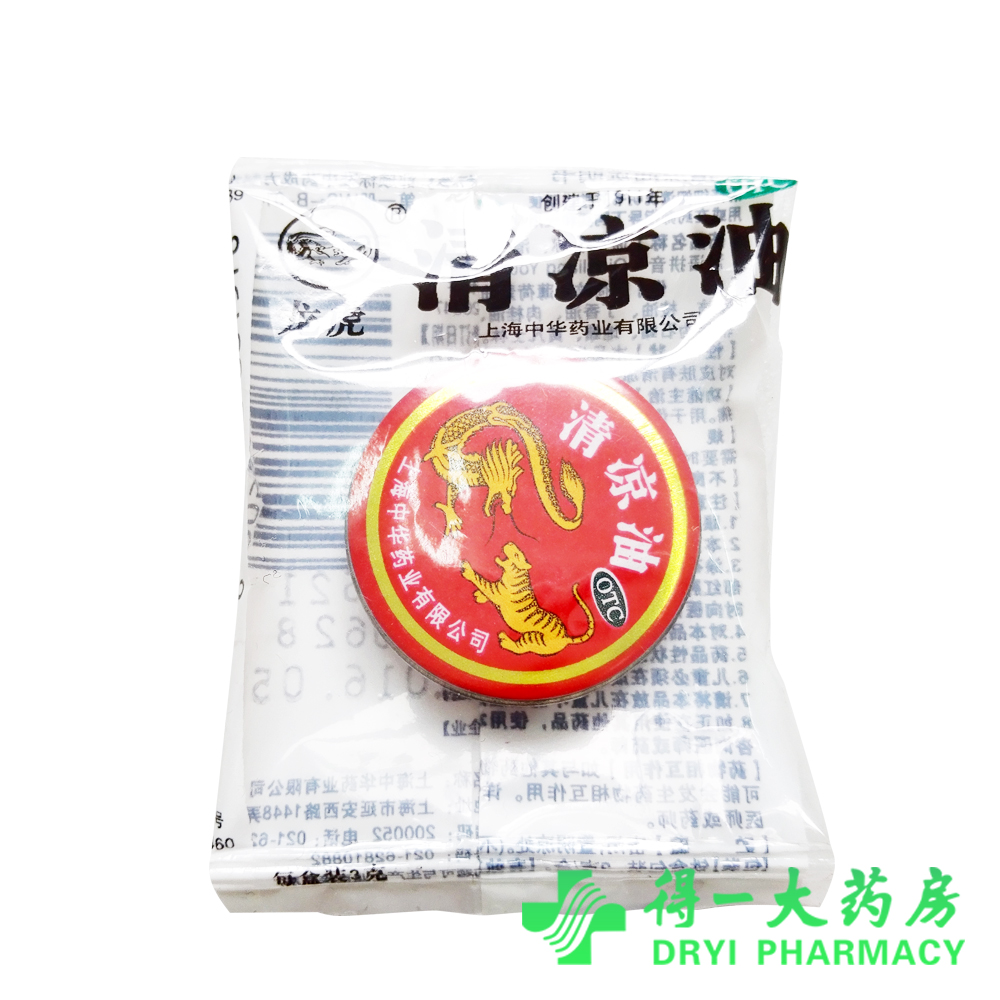 【龙虎】龙虎牌清凉油 3g 用于伤暑引起的头痛 晕车 蚊虫叮咬