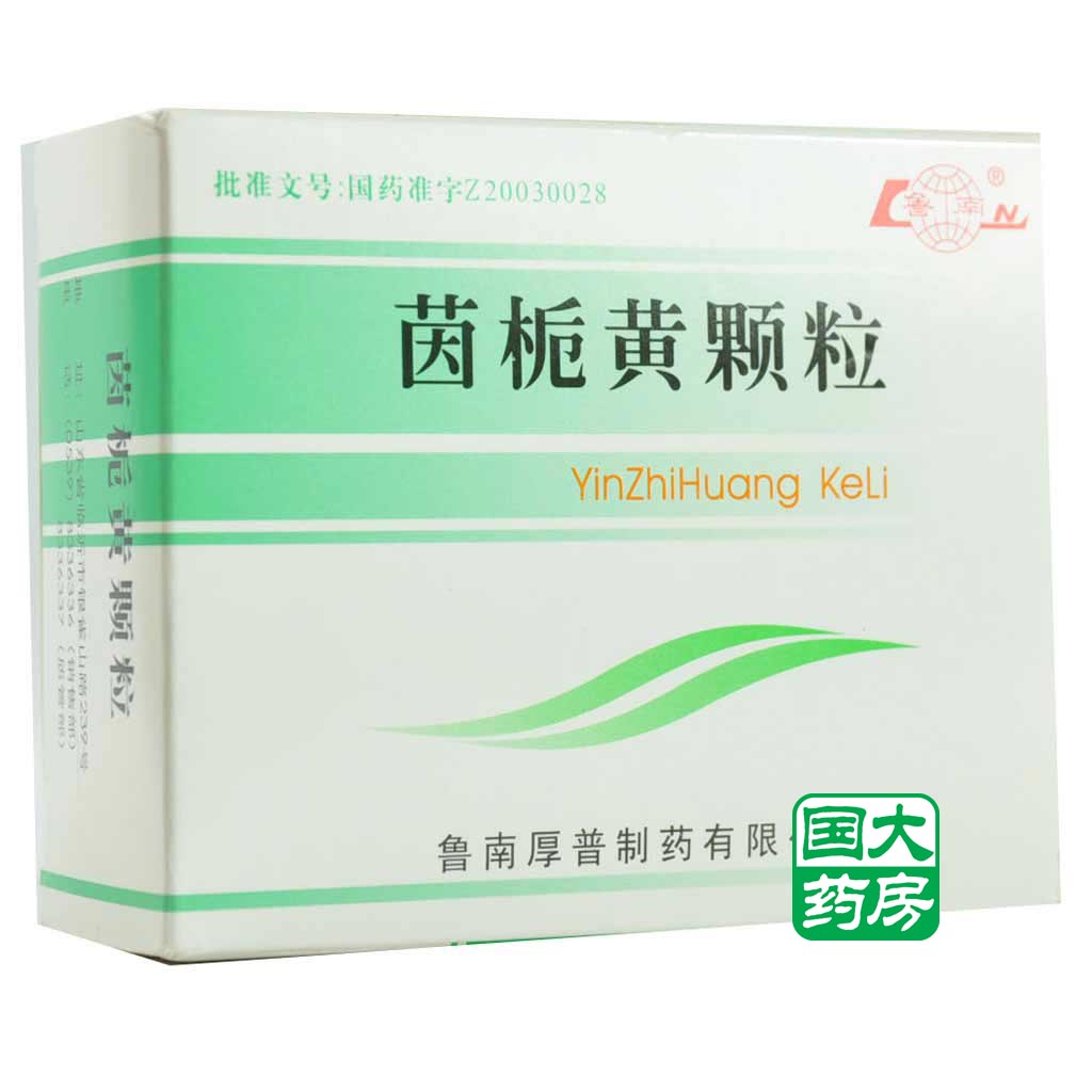 鲁南 茵栀黄颗粒 3g*10袋/盒