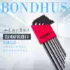 BONDHUS American Bolton imported ball head L-type allen wrench screwdriver 10992 set 7 sets