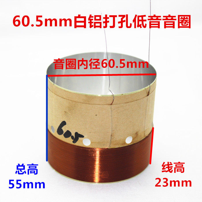 60 5 bass voice coil white aluminum with vocal outlet holes 2 layers of pure copper wire 60 5mm bass ring horn accessories