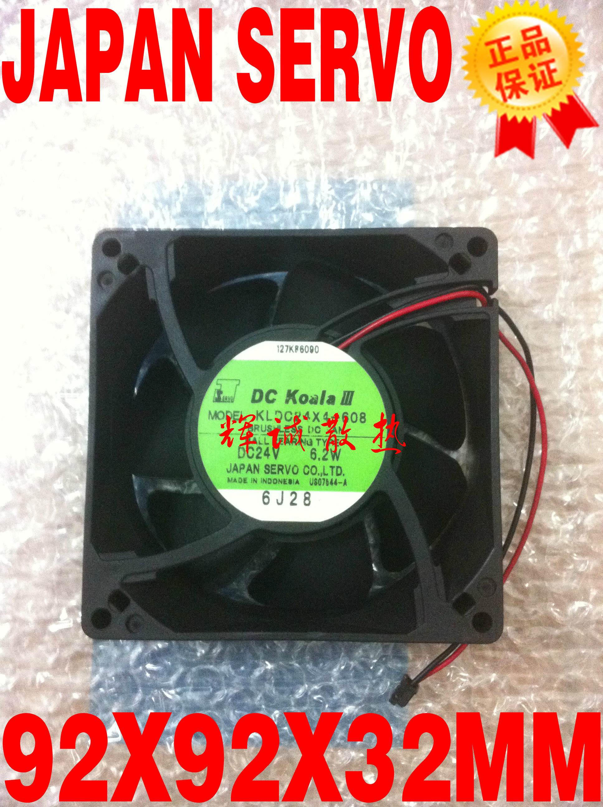 Original Japanese SSERVO 9CM 9232 dual ball DC24V 6.2W drive fan KLDC24X4-608