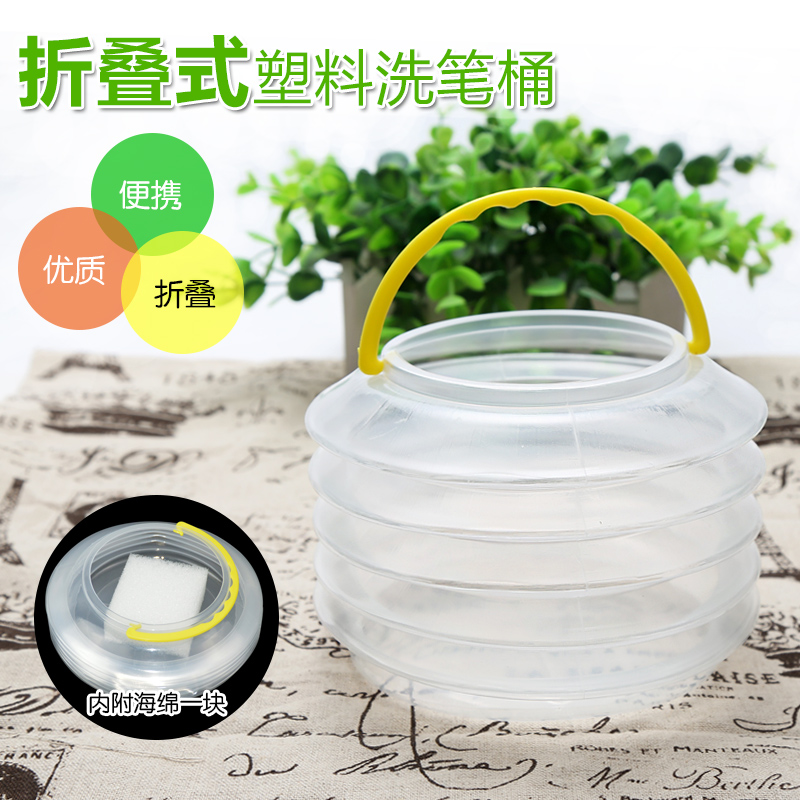 Sky Horse drawing material transparent washing pen holder) Folded Bucket) Plastic bucket) Painting barrel) Painting barrel calibre 8 7cm