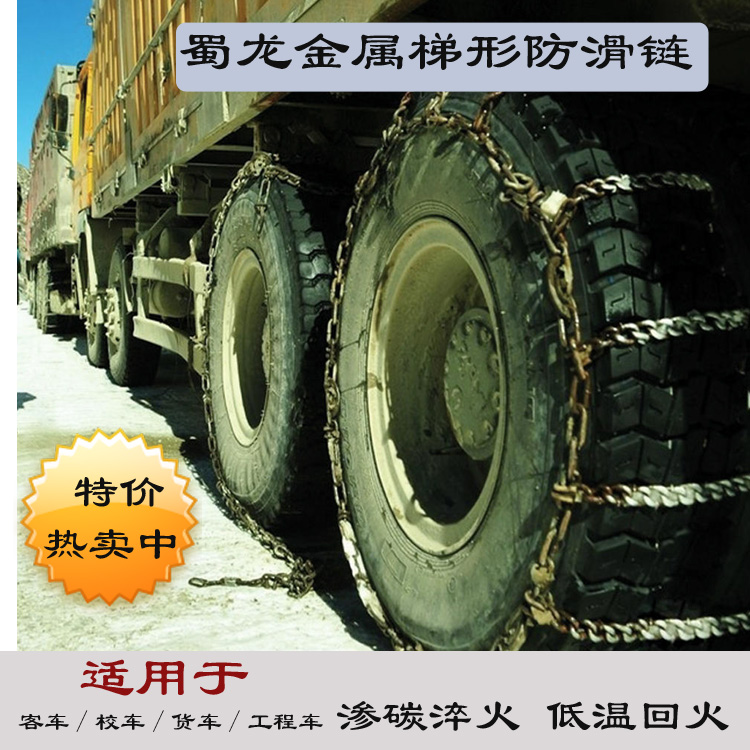 Shu Dragon Plus Coarse Encryption Size Coach Wagon Manganese Steel Anti Slip Chain Iron Chain Truck Tire Snow Ground Non-slip Steel Chain-Taobao
