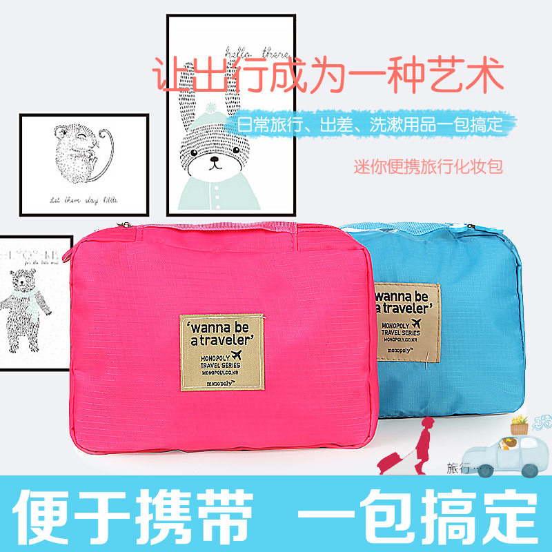 姣兰 洗漱包出差防水化妆包收纳袋旅游用品