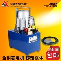 Portable electric pressure test pump 3DSY25 60 80 100 type pipeline pressure pump test pump full copper head
