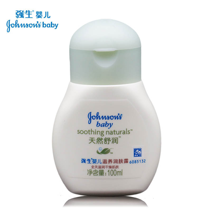强生婴儿天然舒润滋养润肤露100ml /250ml新生儿童润肤乳