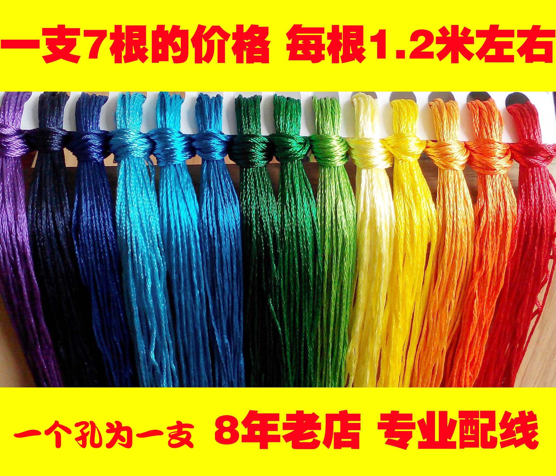 Embroidery Silk thread Cross stitch Silk light wiring patch thread embroidery thread embroidery insole High light silk thread thorn embroidery Hand bow ball