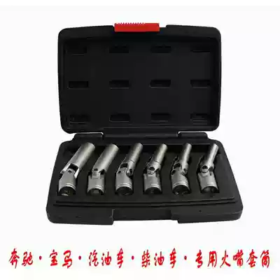 Taiwan event universal spark plug sleeve diesel gasoline car fire mouth BMW set spark 6-piece set