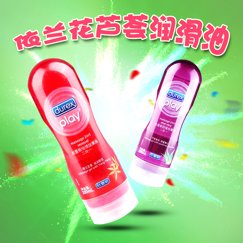 杜蕾斯 润滑剂房事男用成人性用品女用肛阴道润滑液按摩油情趣Z