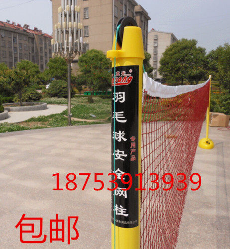 Mobile badminton column badminton frame ABS badminton column badminton frame double column badminton column frame net column