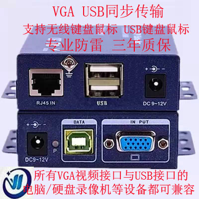 KVM network cable extender VGA turn rj45 amplifier VGA network extender usb wireless key mouse touch screen