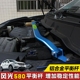 Dongfeng phong cảnh 580 sửa đổi thanh cân bằng phía trước để tăng cân bằng và tăng cường cơ thể cho tất cả các mô hình 580 - Smart Scooter xe thăng bằng bobby Smart Scooter