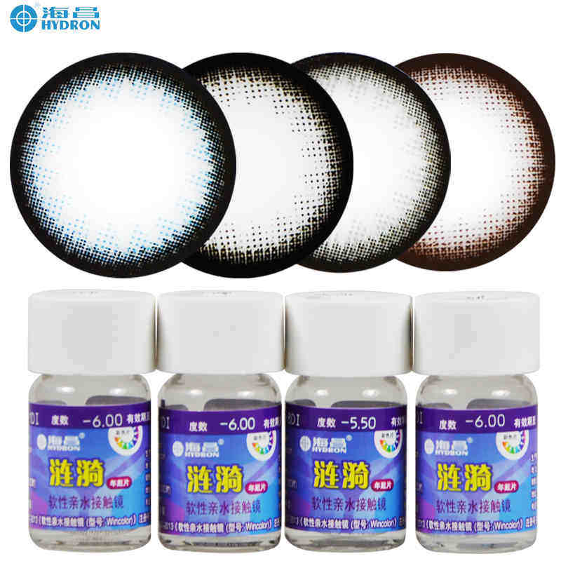 海昌美瞳隐形眼镜大直径彩色混血年抛1片装涟漪【2送护理液+盒】