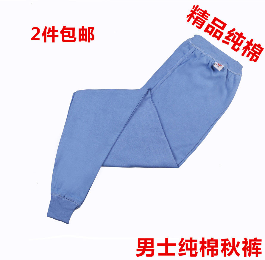 2 Pieces Pure Cotton Middle Aged Men Increase Fatty Single Piece Dad Cotton Wool Pants Internal Lap Pants Sanitary Pants Thickened