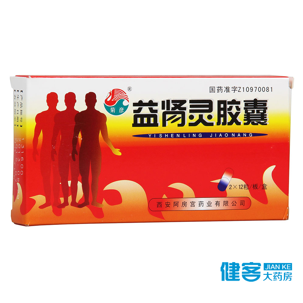 菊彦 益肾灵胶囊 0.33g*24粒/盒